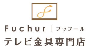 テレビ壁掛け&天吊り金具専門店《Fuchur | フッフール - テレビ金具専門店》